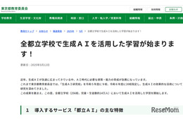 ニュース画像