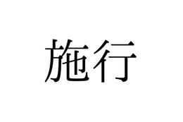 ニュース画像
