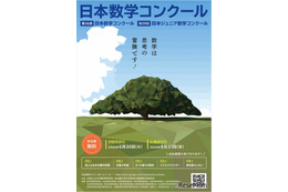 ニュース画像