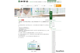 ニュース画像