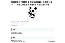 ニュース画像