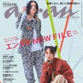 「anan」2378号スペシャルエディション（12月20日発売）表紙：YOASOBI（C）マガジンハウス