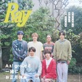 「Ray」2024年2月号（12月22日発売）特別版表紙：Aぇ! group（提供写真）