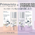 プリマヴィスタ、PEANUTSとのコラボ版「スキンプロテクトベース　皮脂くずれ防止　UV50」を限定発売 画像