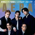 「AERA」2024年5月13日増大号（5月7日発売、朝日新聞出版）表紙：Aぇ! group（提供写真）