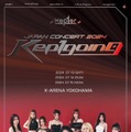 Kep1er、7月にコンサート開催へ  500機のドローンでサプライズ発表【Kep1er JAPAN CONCERT 2024 ＜Kep1going＞】 画像
