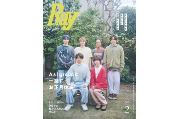 Aぇ! group「Ray」初登場 “仲の良い家族の年賀状写真”思わせる特別版表紙 画像