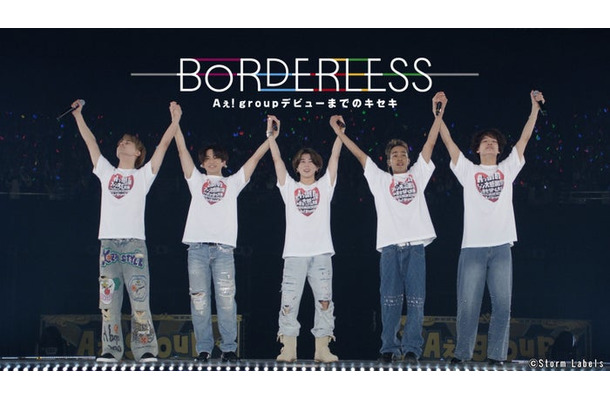 「BORDERLESS Aぇ! group デビューまでのキセキ」（C）Storm Labels