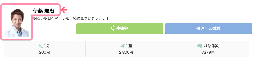 カウンセラー・アドバイザー