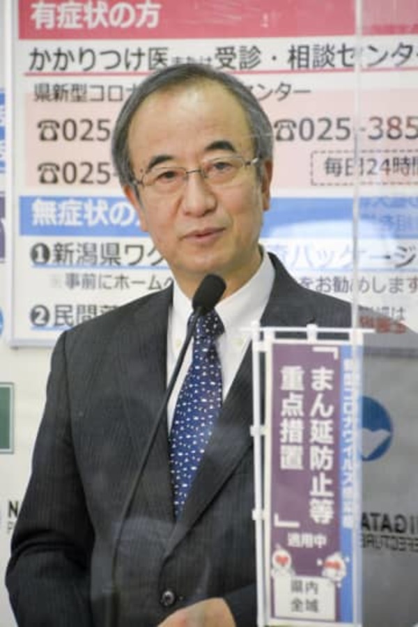 2016年岡山県知事選挙