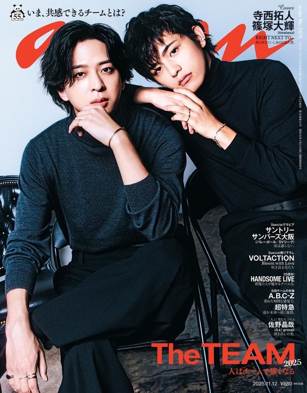 寺西拓人　篠塚大輝　timelesz グッズ timelesz寺西拓人＆篠塚大輝「anan」初のバディ表紙 快進撃を遂げる