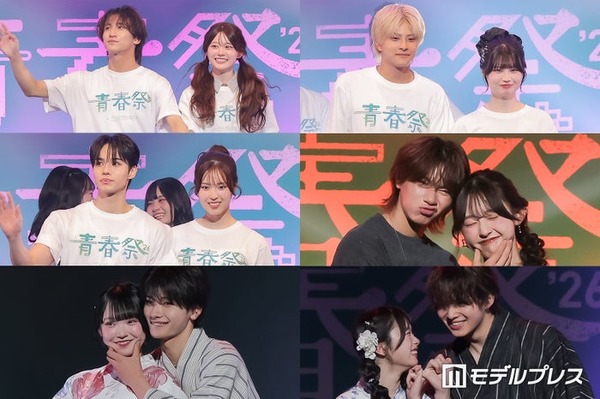 写真特集】「今日好き」大型イベント「青春祭2026」に歴代カップル集結 