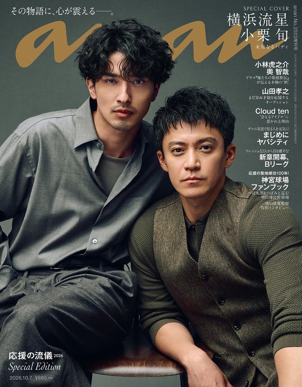 横浜流星＆小栗旬「anan」表紙で初タッグ「LOST10」初共演の2人が ...