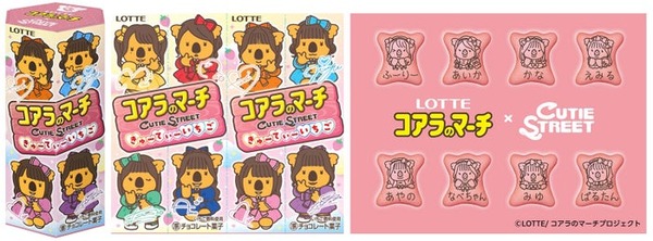 CUTIE STREET×コアラのマーチがコラボ 名前＆推しワードデザインの全32