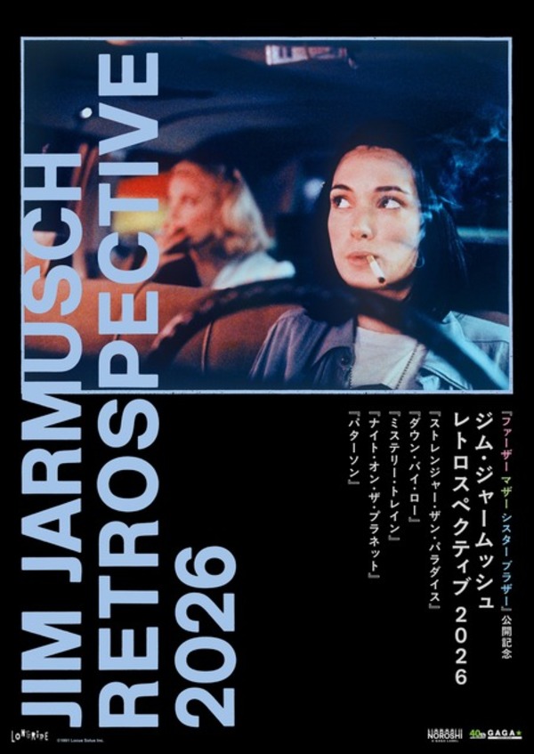「ミステリー・トレイン」ジム・ジャームッシュ / JJレトロスペクティブ ジム・ジャームッシュ レトロスペクティブ2026』特集上映が決定
