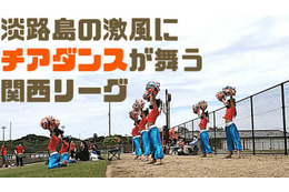 風！ダンス！淡路島の激闘にQolyが直撃取材した 画像