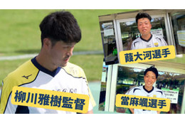 大学サッカーも面白い！甲南大学、あの柳川雅樹監督が思う「理想のサッカー」 画像