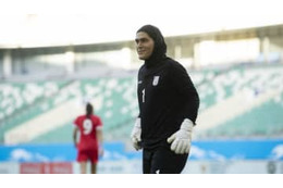 対戦相手に性別を疑われたイラン女子GK、女性だと証明される 画像