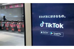 TikTok、20人に金銭 画像