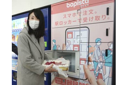 コストコ商品、駅にお届け 画像