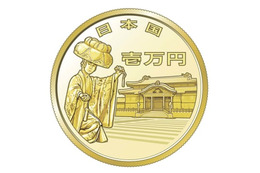 沖縄復帰50年の記念貨幣を発行 画像