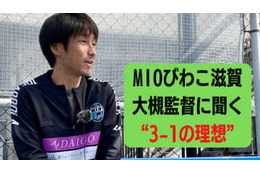 ”3-1で勝つ” MIOびわこ滋賀が表現する「恐れぬサッカー」の真髄とは？【JFL開幕SP】 画像