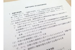 入管、体調不良は職権で仮放免も 画像