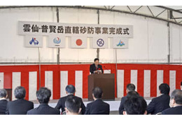 島原で普賢岳の砂防事業完成式 画像