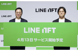 LINE、“本物保証”の取引所 画像