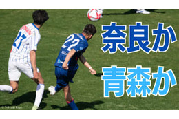 「ボールに寄り過ぎた」フリアン監督の”ポジショニング分析”【奈良クラブvsラインメール青森】 画像