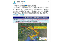 防衛省、SNSでウクライナ戦況 画像