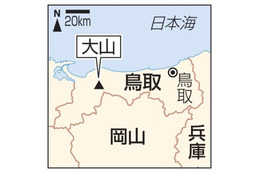 大山で男性2人滑落、死亡 画像