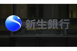 新生銀行、定期金利10倍に 画像