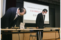 町長が誤給付「おわび」 画像