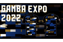 ガンバ大阪、ユナイテッドアローズとコラボの「GAMBA EXPO 2022」ユニフォーム発表！ 画像