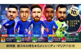 メッシとドンナルンマが大当たり！『サカつくRTW』の“戦術ガチャ”を回してみた 画像