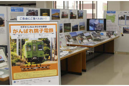 千葉経大で銚子電鉄企画展 画像