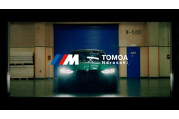 「BMW×DAZN」のスペシャルムービーが公開！DAZNの年間無料ギフトコードが当たるキャンペーンも 画像