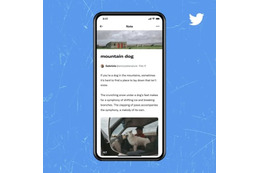 ツイッター、長文投稿が可能に 画像