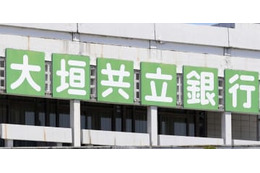 大垣共立銀、ATMに影響 画像