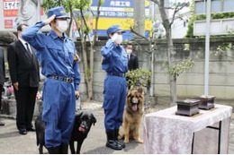 警視庁が警察犬慰霊祭 画像