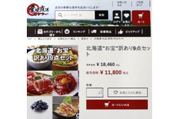札幌の食品会社に再発防止命令 画像