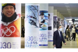 札幌五輪招致へ推進会議 画像