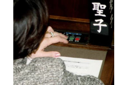 押しボタン投票復活いつ？ 画像