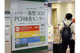 帰省前、羽田でコロナ検査 画像