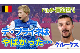 アビスパ福岡のクルークスに聞いた！ヘンクで一緒にプレーした「デ・ブライネの印象」が興味深い 画像