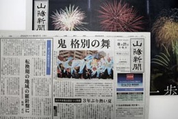 山陽新聞が5万号発行 画像