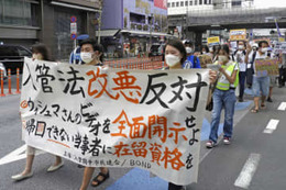 入管法改正案、各地で反対デモ 画像