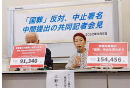 国葬反対署名、約40万筆に 画像