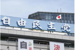 旧統一教会接点、自民8日に公表 画像